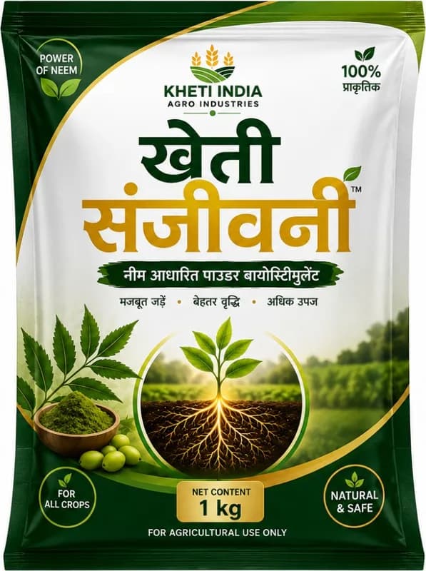 Kheti Sanjeevani — Neem based powder biostimulant (खेती संजीवनी)